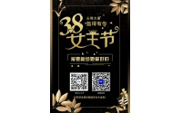 女王節(jié)-拿什么來(lái)送給她？